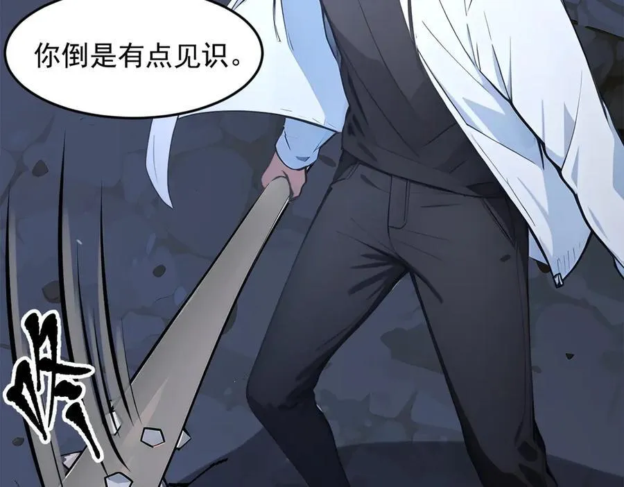 第95话 来者何人？！78