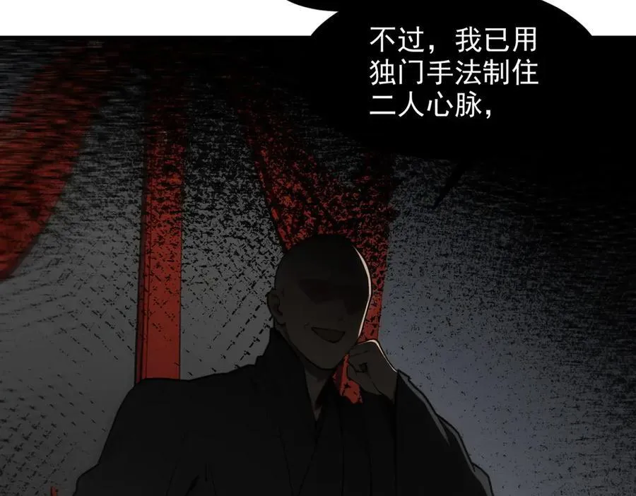 第94话 绑架！26