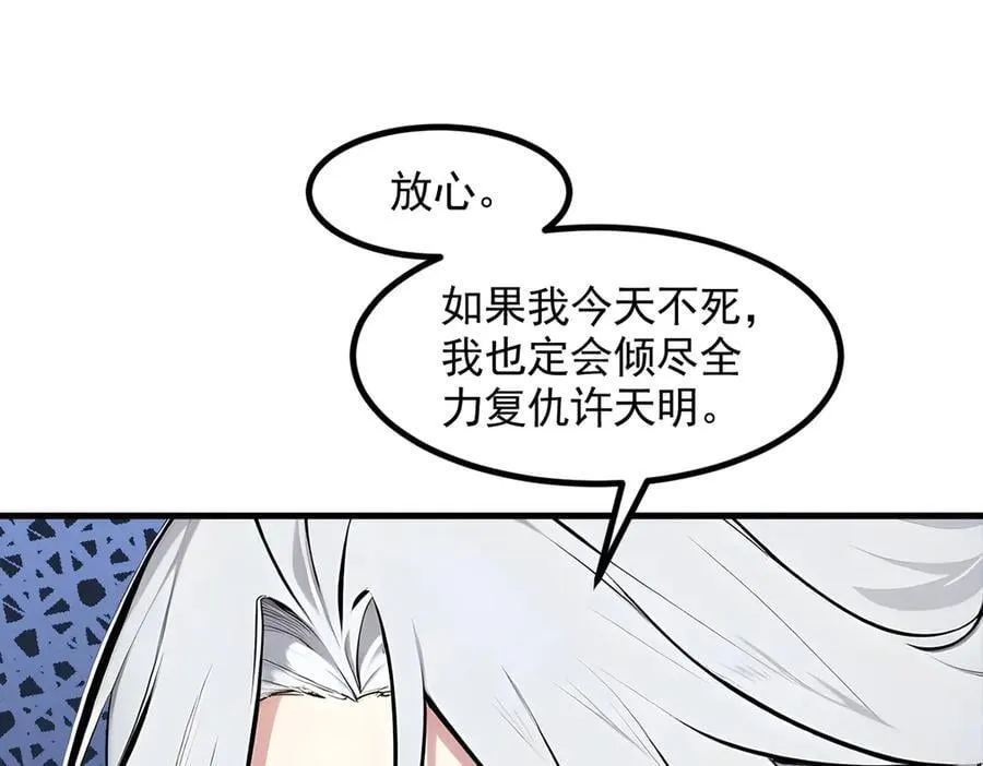 第90话 徒手拆核弹！55