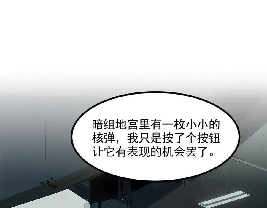 第90话 徒手拆核弹！4