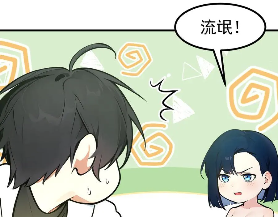 第90话 徒手拆核弹！22