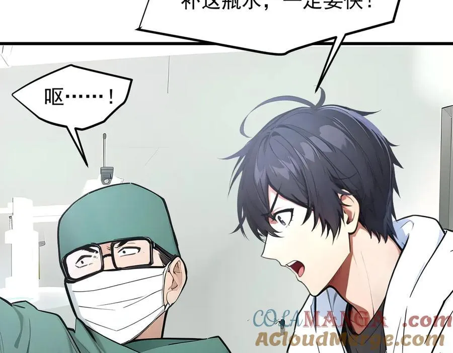 第93话 医学奇迹！24