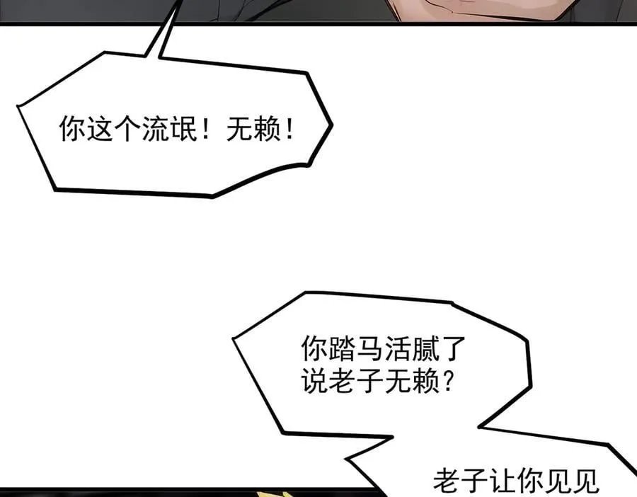第91话 解救！25