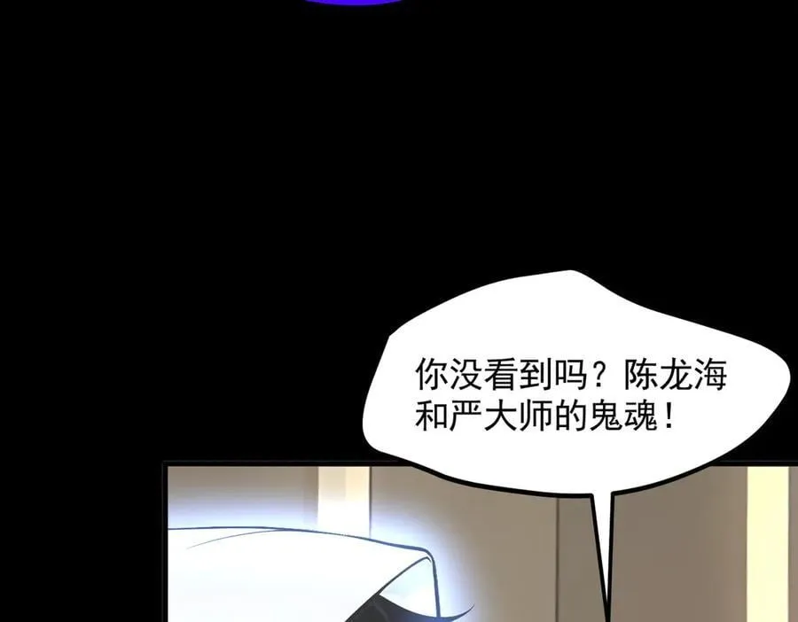 第87话 信则有，不信则无！58