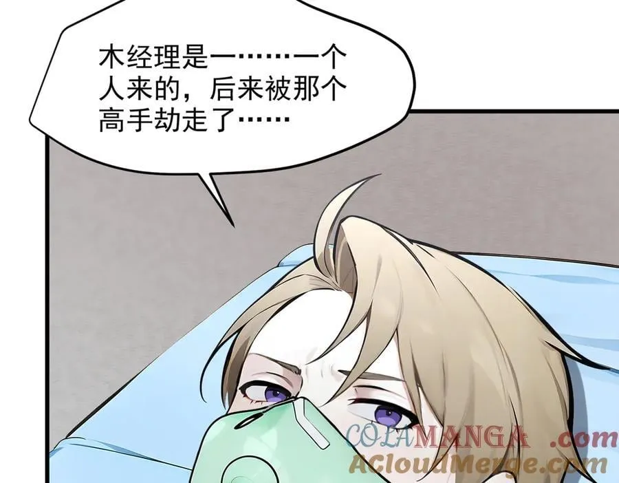 第93话 医学奇迹！54