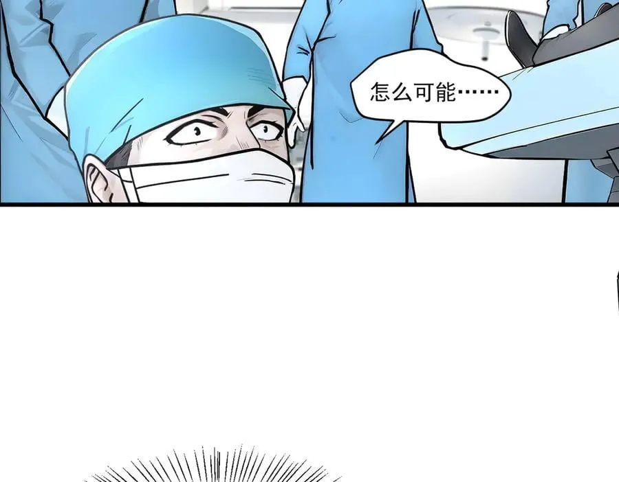 第93话 医学奇迹！17