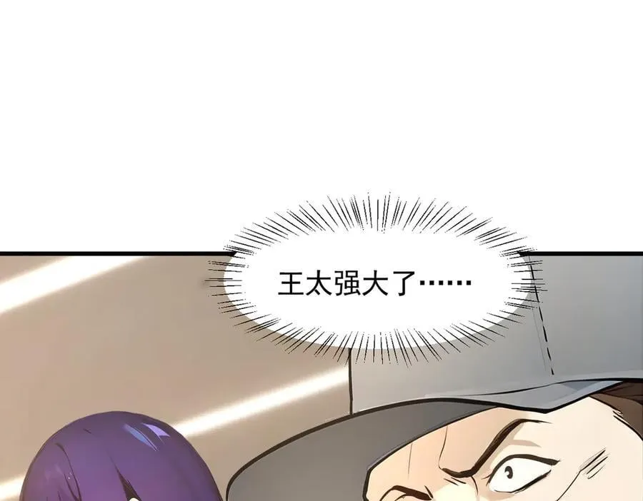 第89话 暗组之王！31