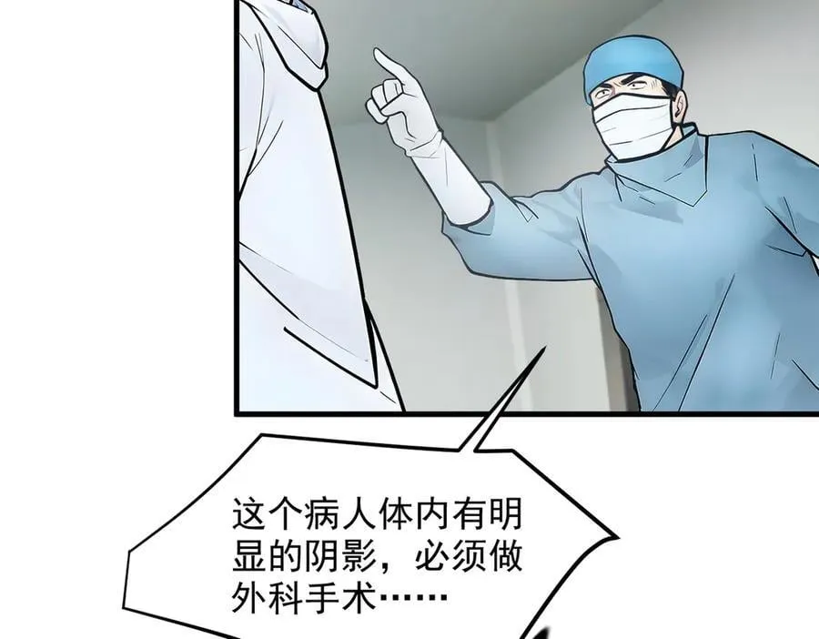 第93话 医学奇迹！32