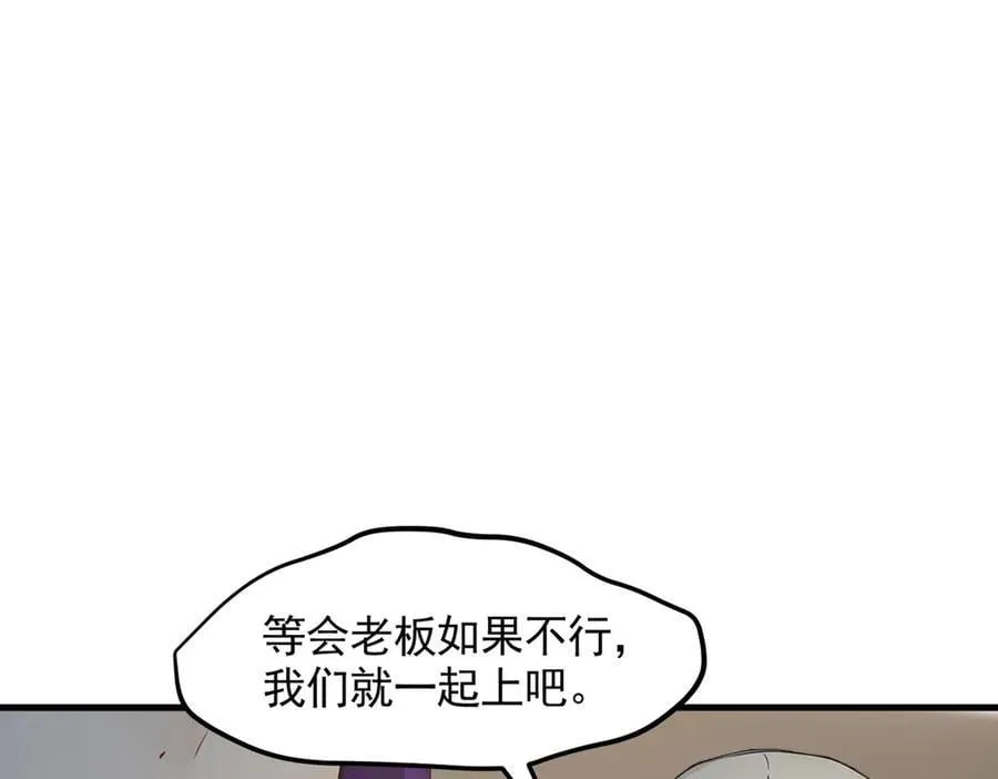 第89话 暗组之王！39