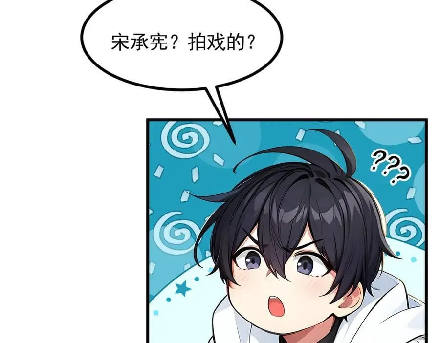 第89话 暗组之王！73
