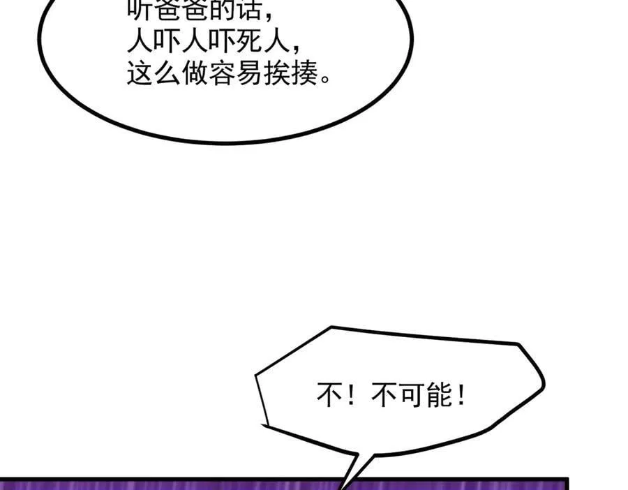 第87话 信则有，不信则无！43