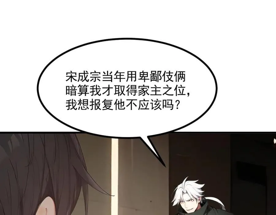 第89话 暗组之王！93