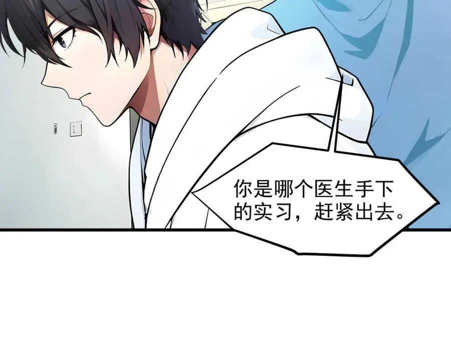 第93话 医学奇迹！5