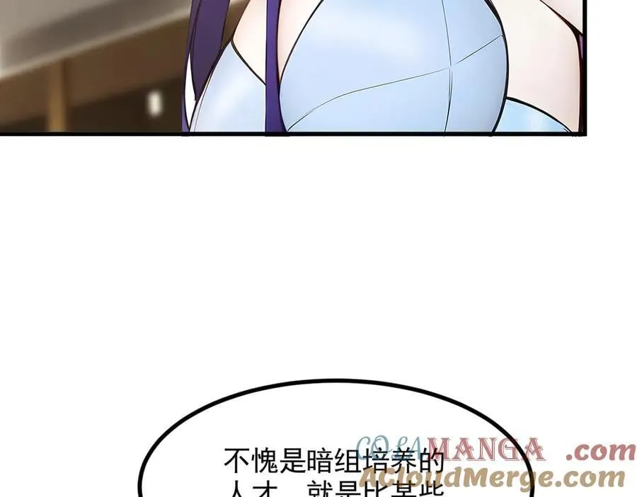 第89话 暗组之王！84