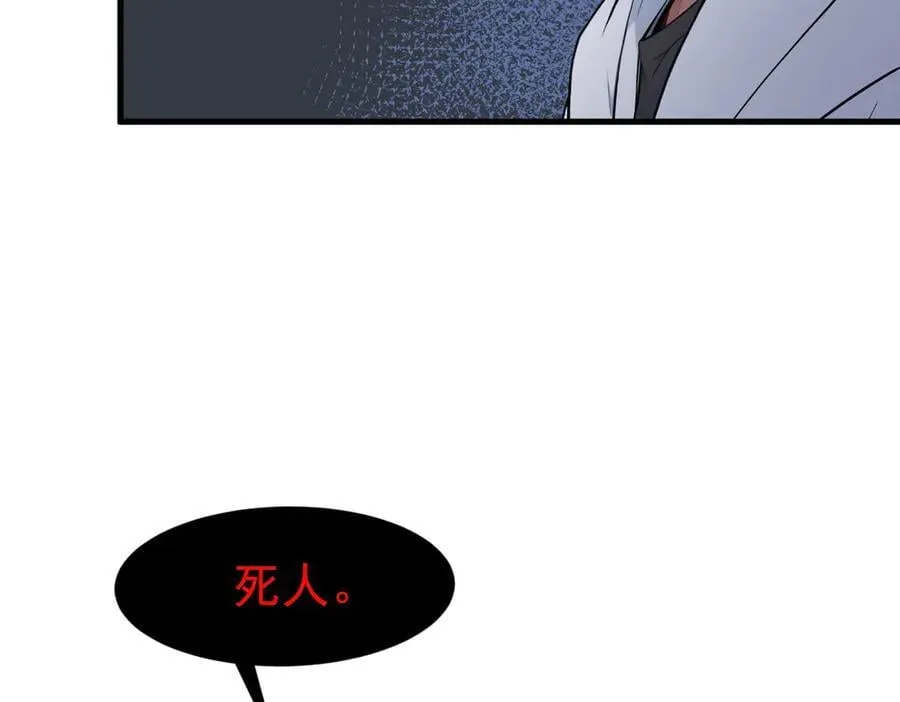 第95话 来者何人？！57