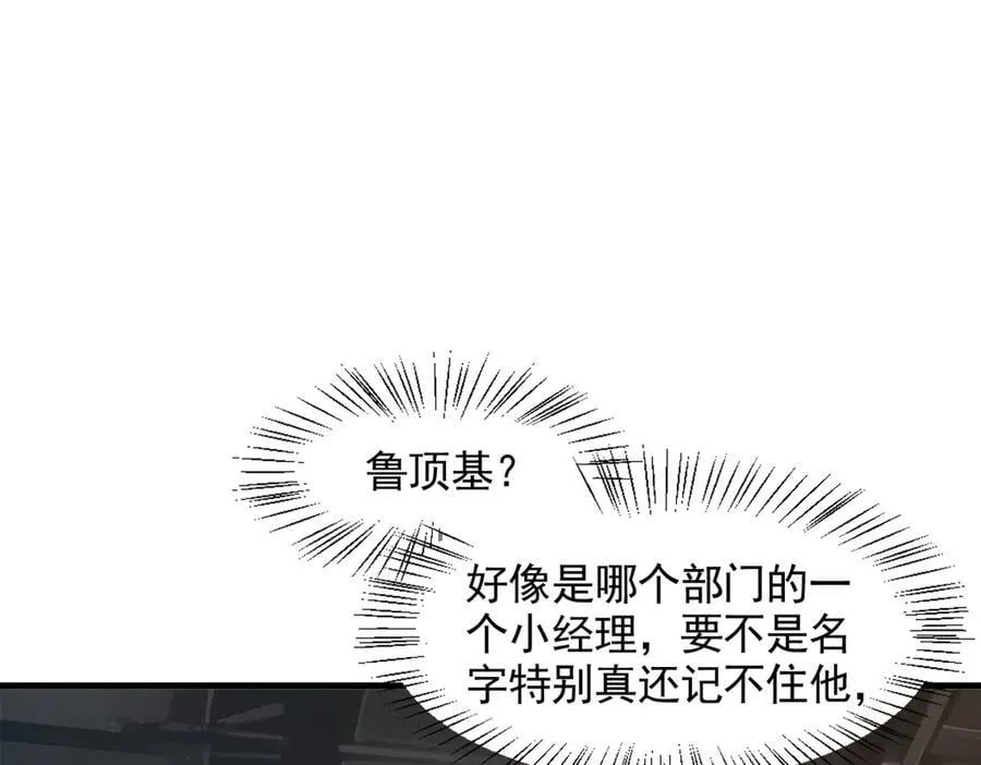 第92话 住在明星家！6