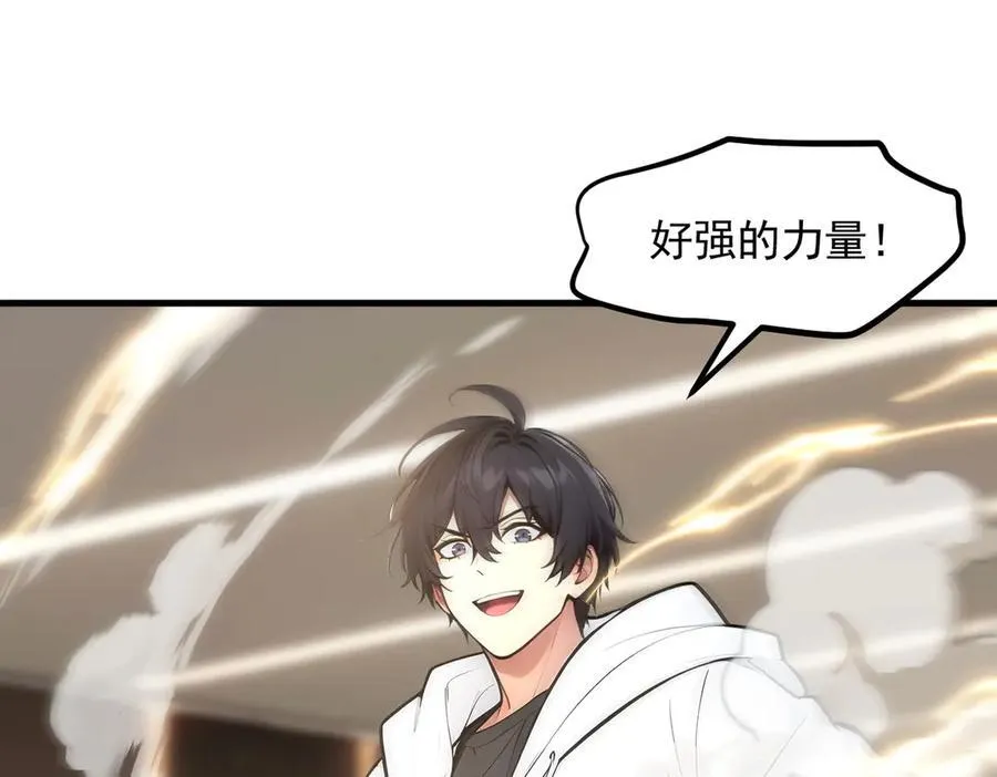第89话 暗组之王！29