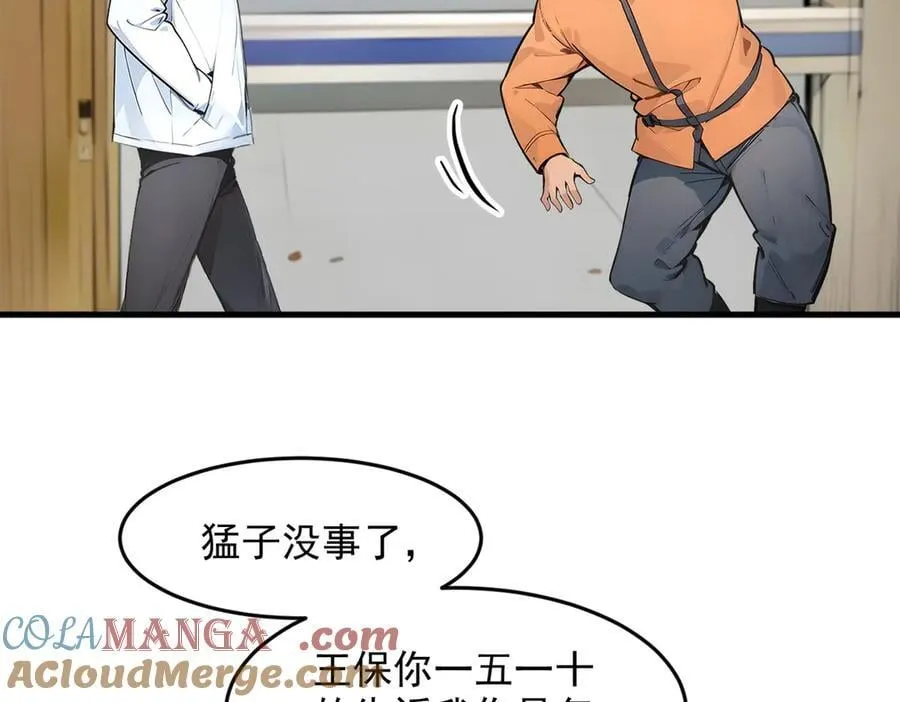 第93话 医学奇迹！63