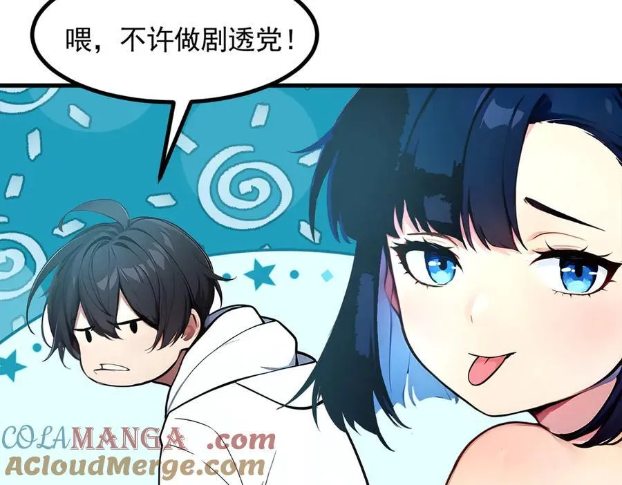 第89话 暗组之王！44
