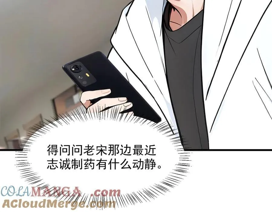 第93话 医学奇迹！75