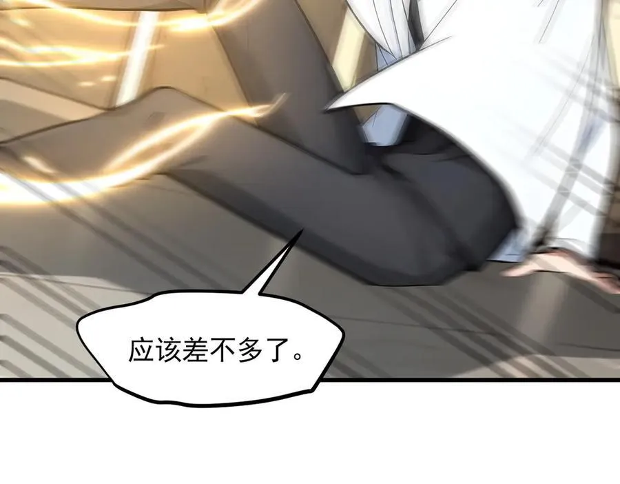 第89话 暗组之王！38