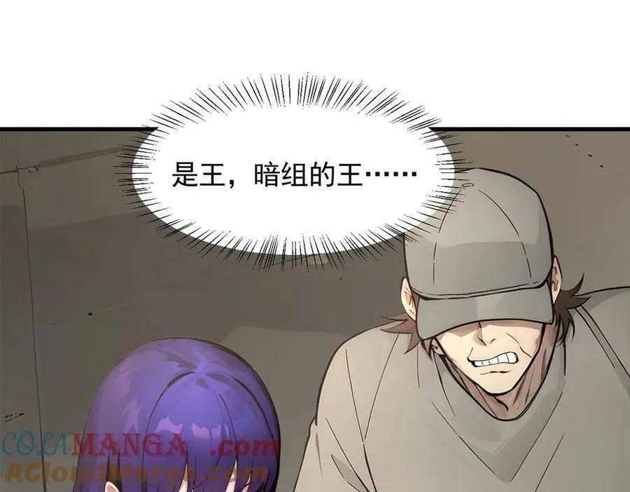 第89话 暗组之王！4