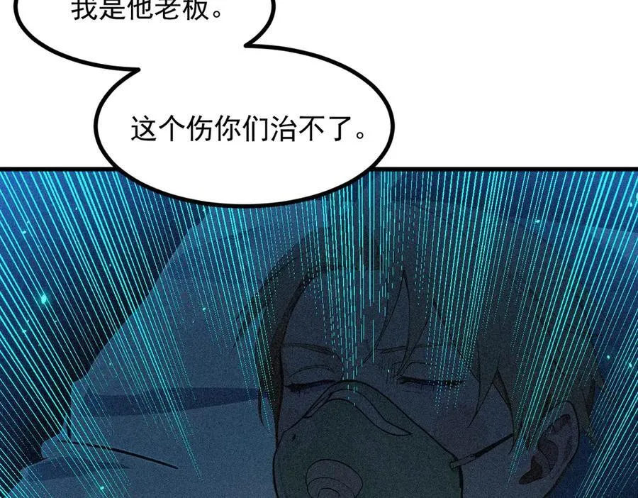 第92话 住在明星家！97