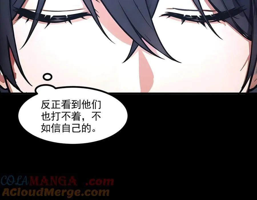 第87话 信则有，不信则无！64