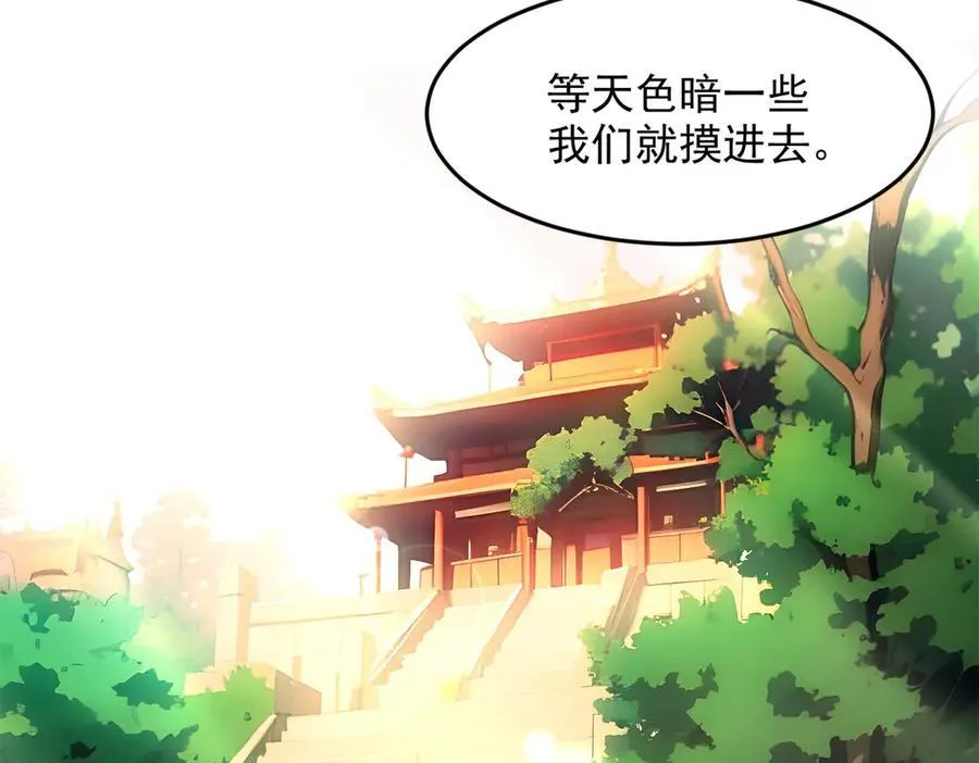 第94话 绑架！83