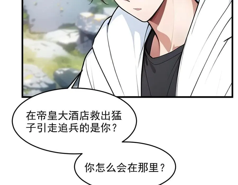 第94话 绑架！64