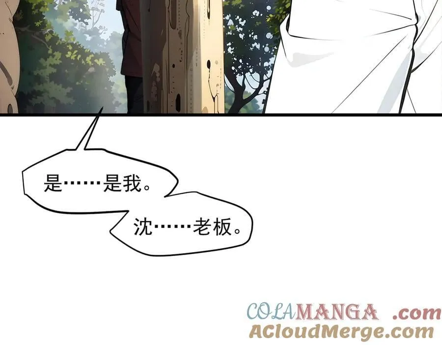 第94话 绑架！57