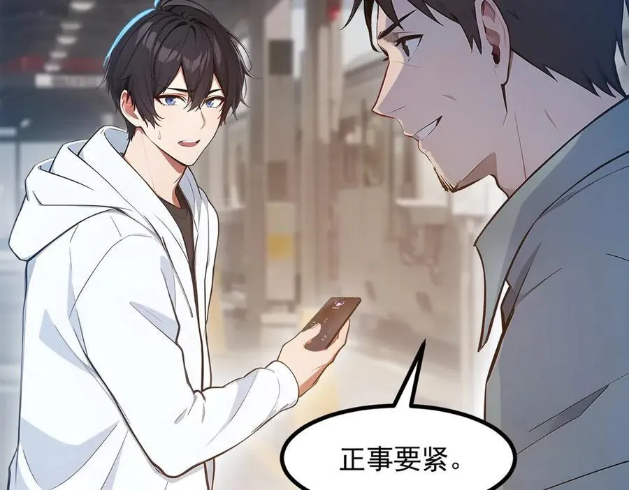 第92话 住在明星家！19