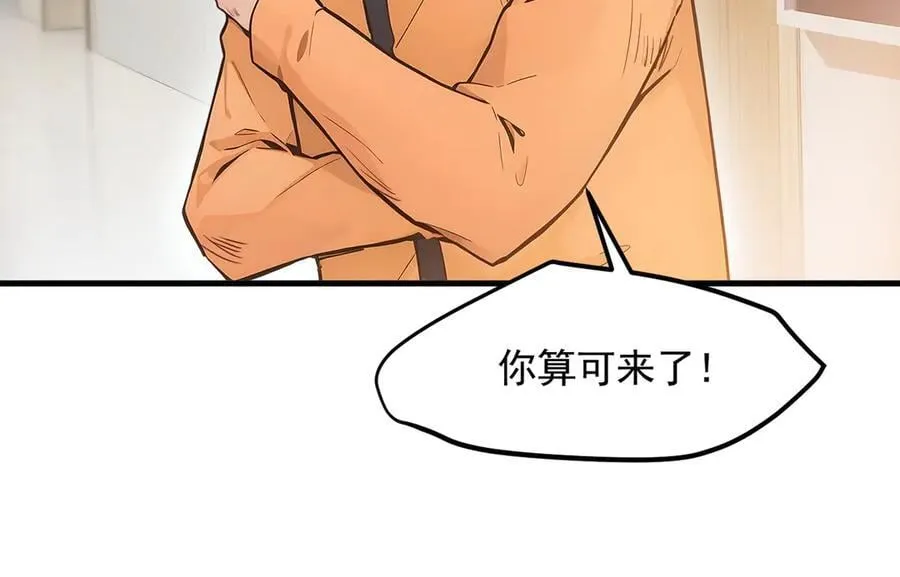 第92话 住在明星家！75