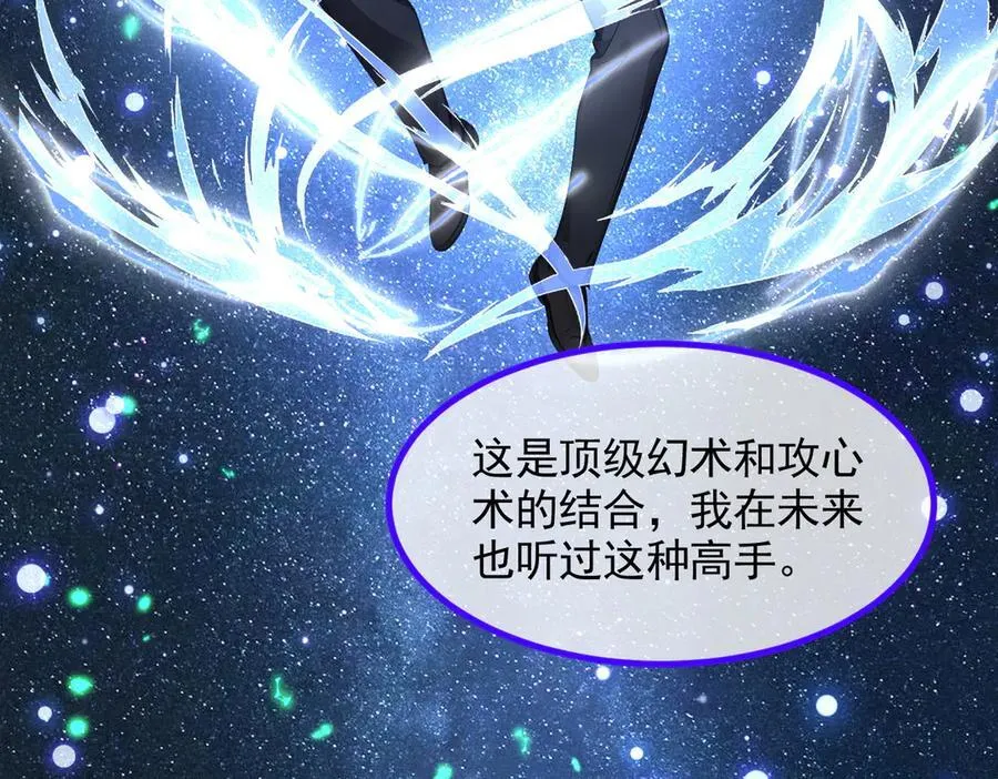 第87话 信则有，不信则无！67