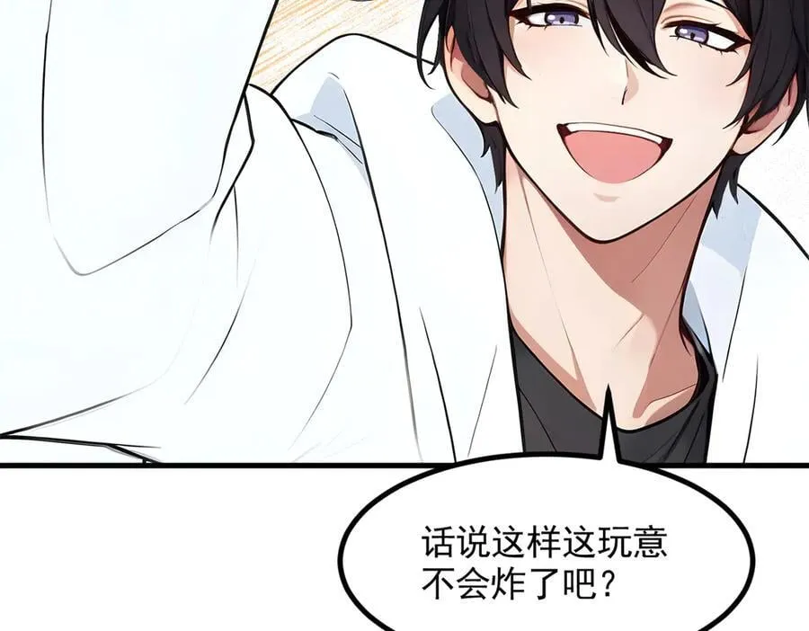 第90话 徒手拆核弹！44