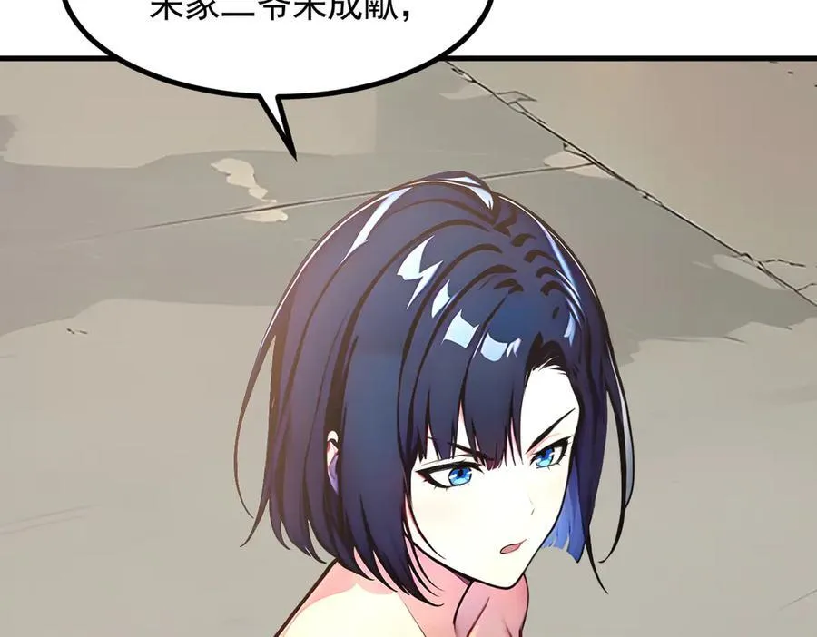 第89话 暗组之王！75
