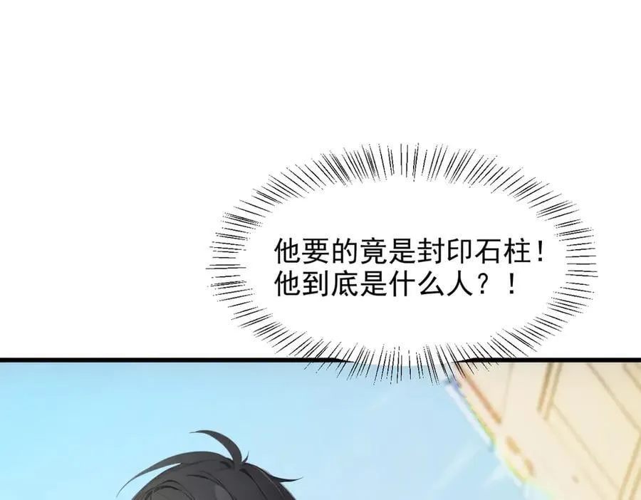 第94话 绑架！20