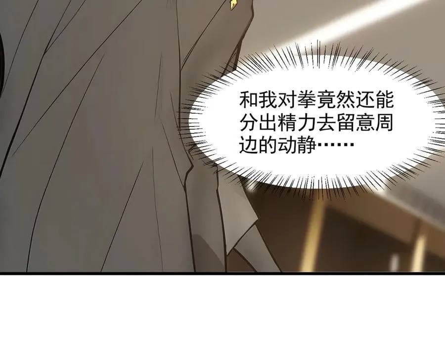 第89话 暗组之王！47