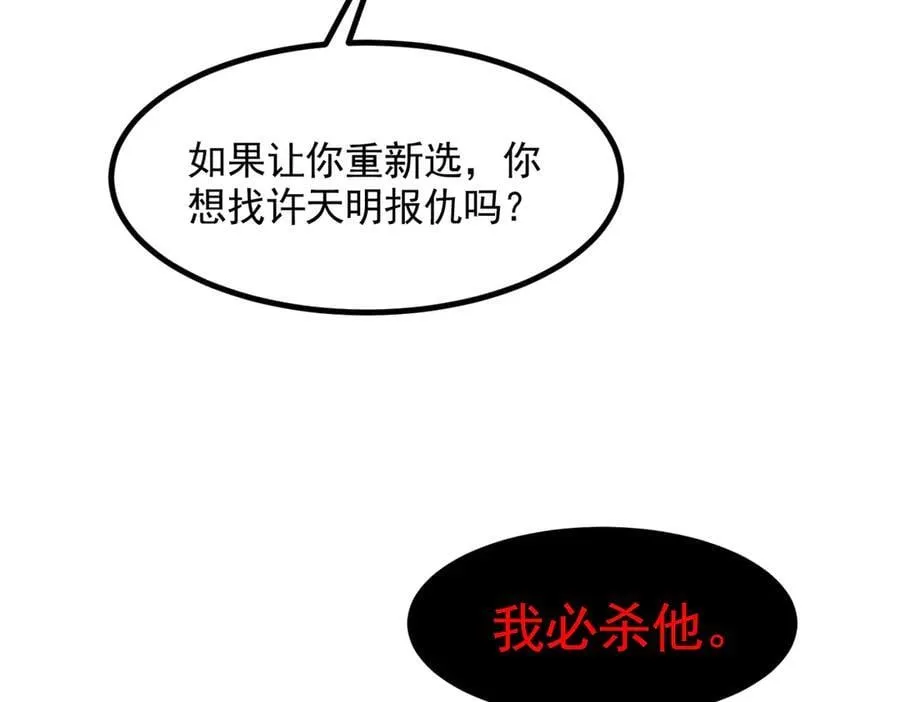 第90话 徒手拆核弹！37