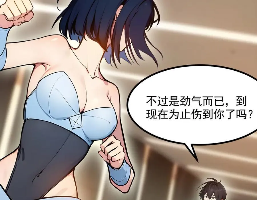 第88话 歌声毁天灭地！50