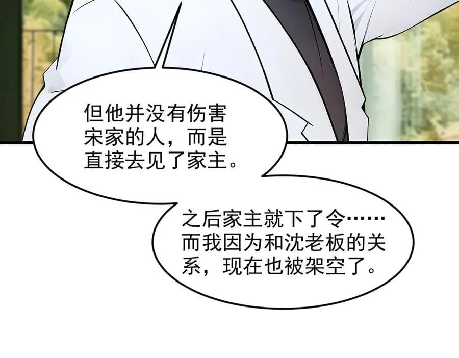 第93话 医学奇迹！89