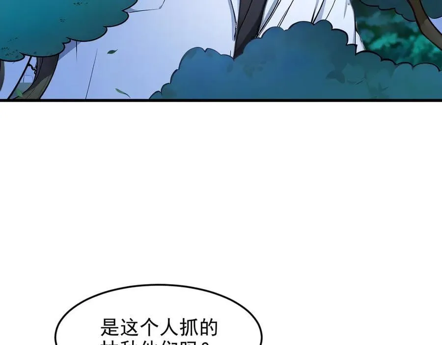 第95话 来者何人？！23