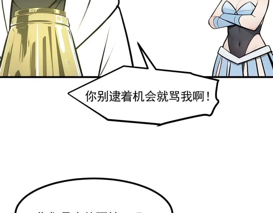 第90话 徒手拆核弹！23