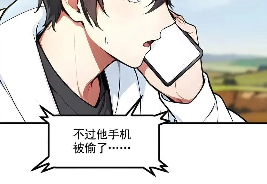 第90话 徒手拆核弹！77
