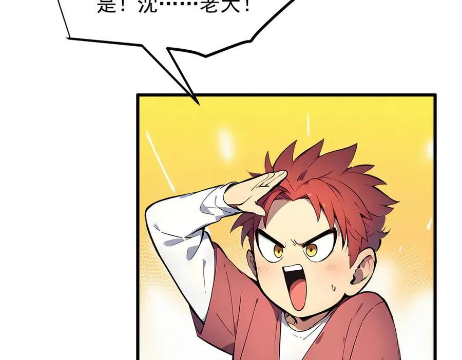 第94话 绑架！80