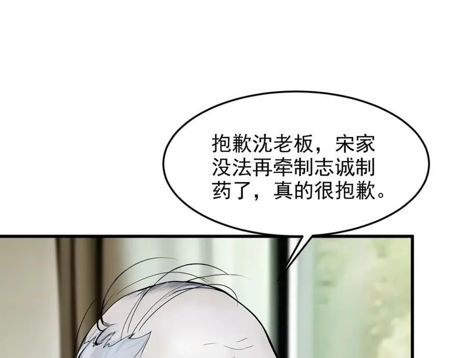 第93话 医学奇迹！79