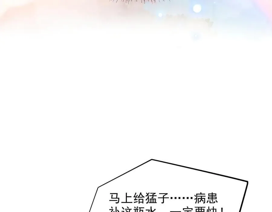 第93话 医学奇迹！23