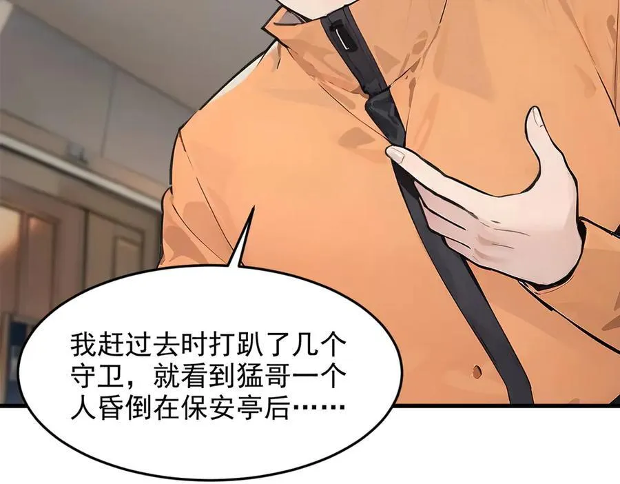 第93话 医学奇迹！67