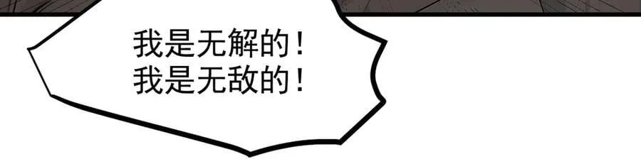 第87话 信则有，不信则无！75