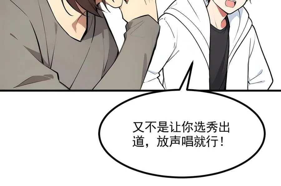 第88话 歌声毁天灭地！77